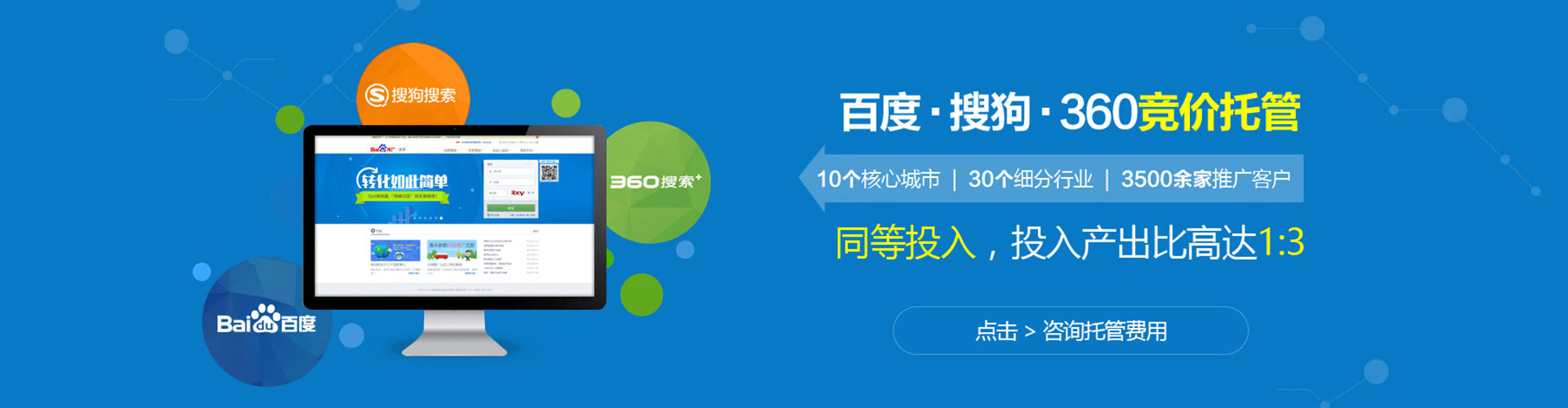 阿城sem推广